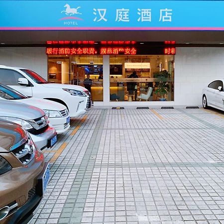 Hanting Premium Shanghai Hongkou Football Stadium Second Branch Екстер'єр фото