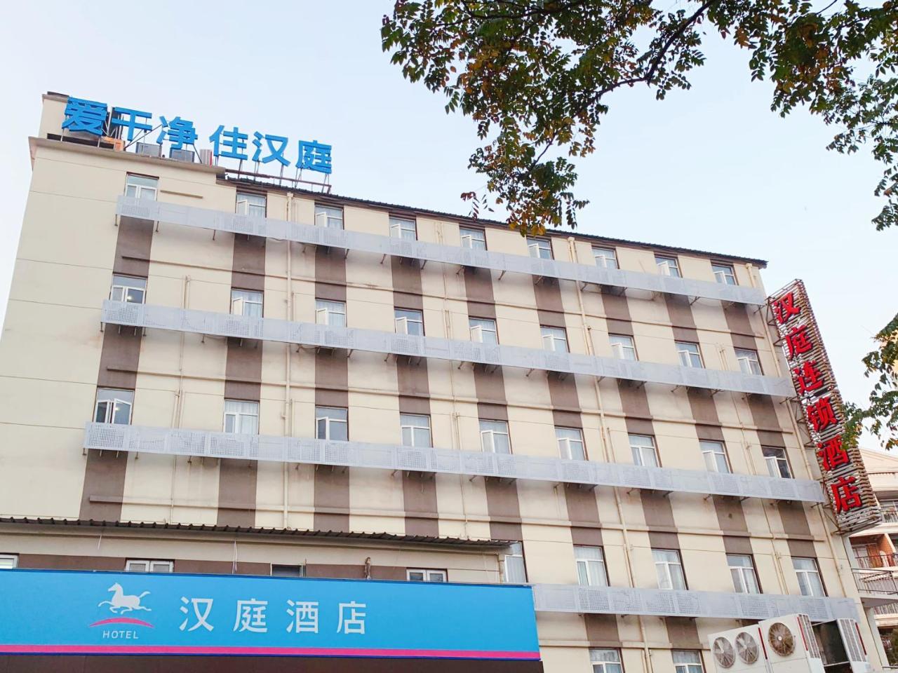 Hanting Premium Shanghai Hongkou Football Stadium Second Branch Екстер'єр фото