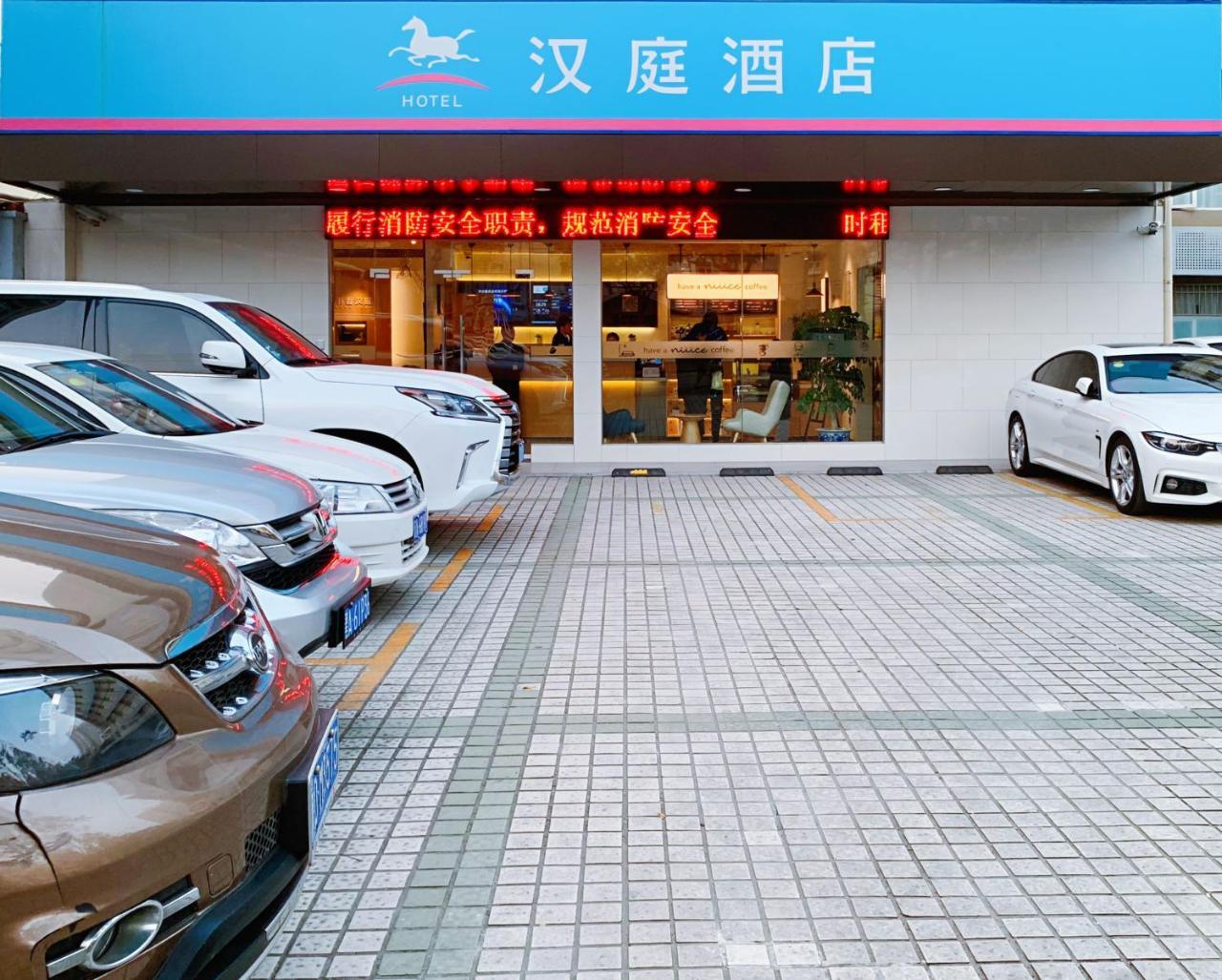 Hanting Premium Shanghai Hongkou Football Stadium Second Branch Екстер'єр фото